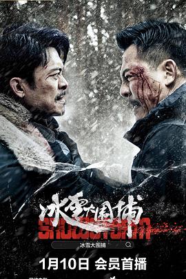 《前辈的朋友》官方海报